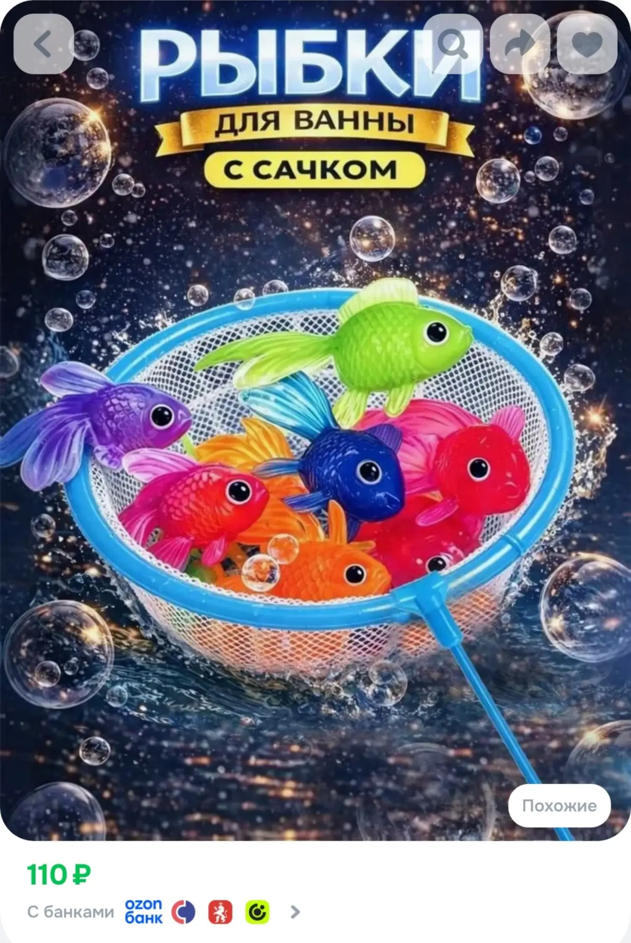 ⁣⁣⁣⁣⁣Игрушки для купания в ванной для малышей набор рыбок 10 штук+сачок