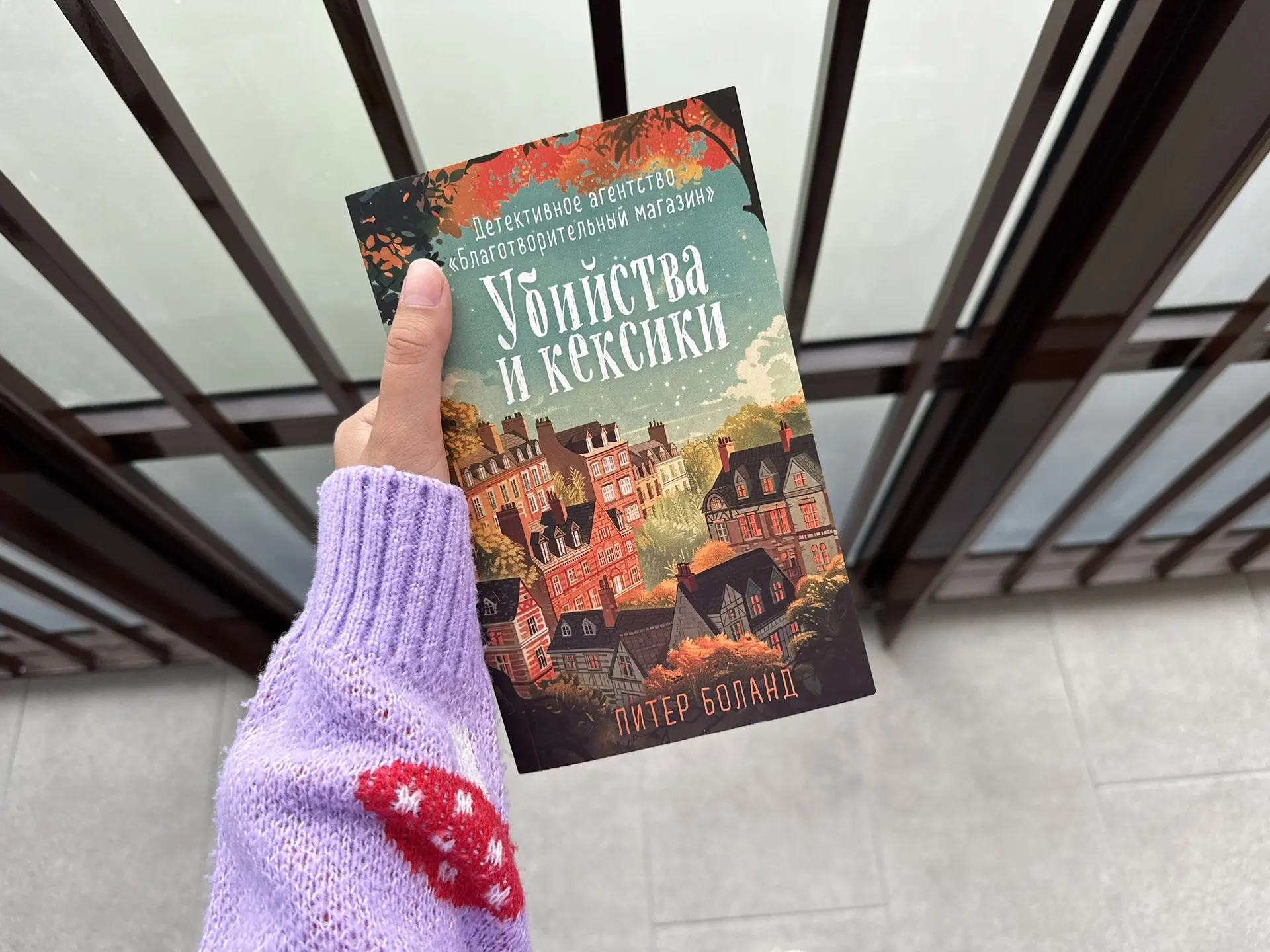 Не могла успокоиться, пока не узнаю, кто окажется главным злодеем
