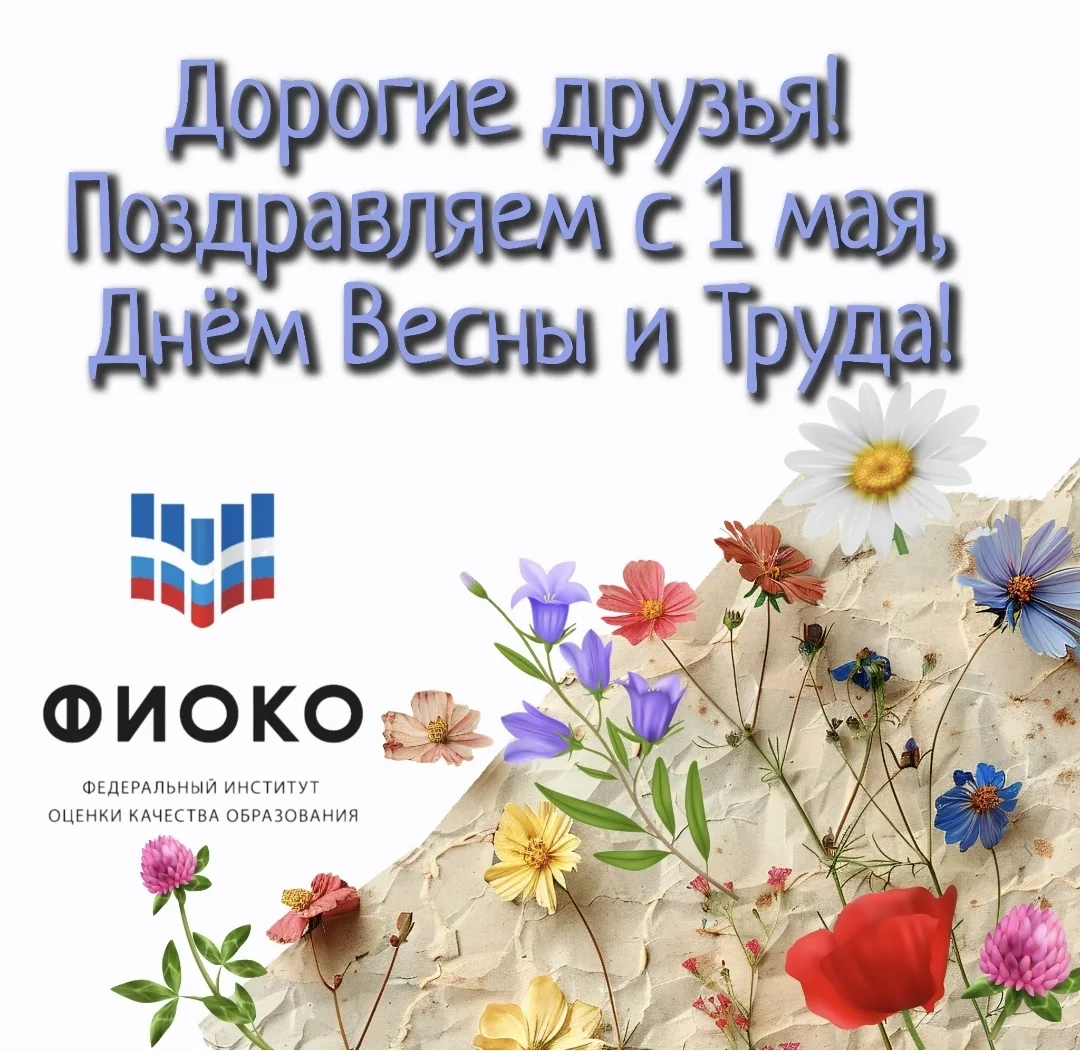 🌹 Дорогие коллеги – все, кто посвятил себя великому делу просвещения и воспитания! При...