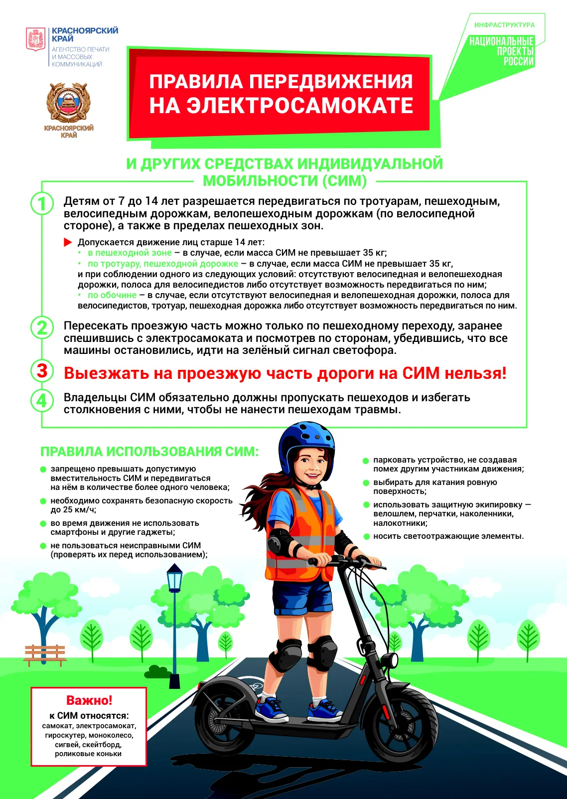 Лето — это время свободы, солнца и скорости! 🛴☀️ Многие ребята достают свои самокаты, чтобы весело 