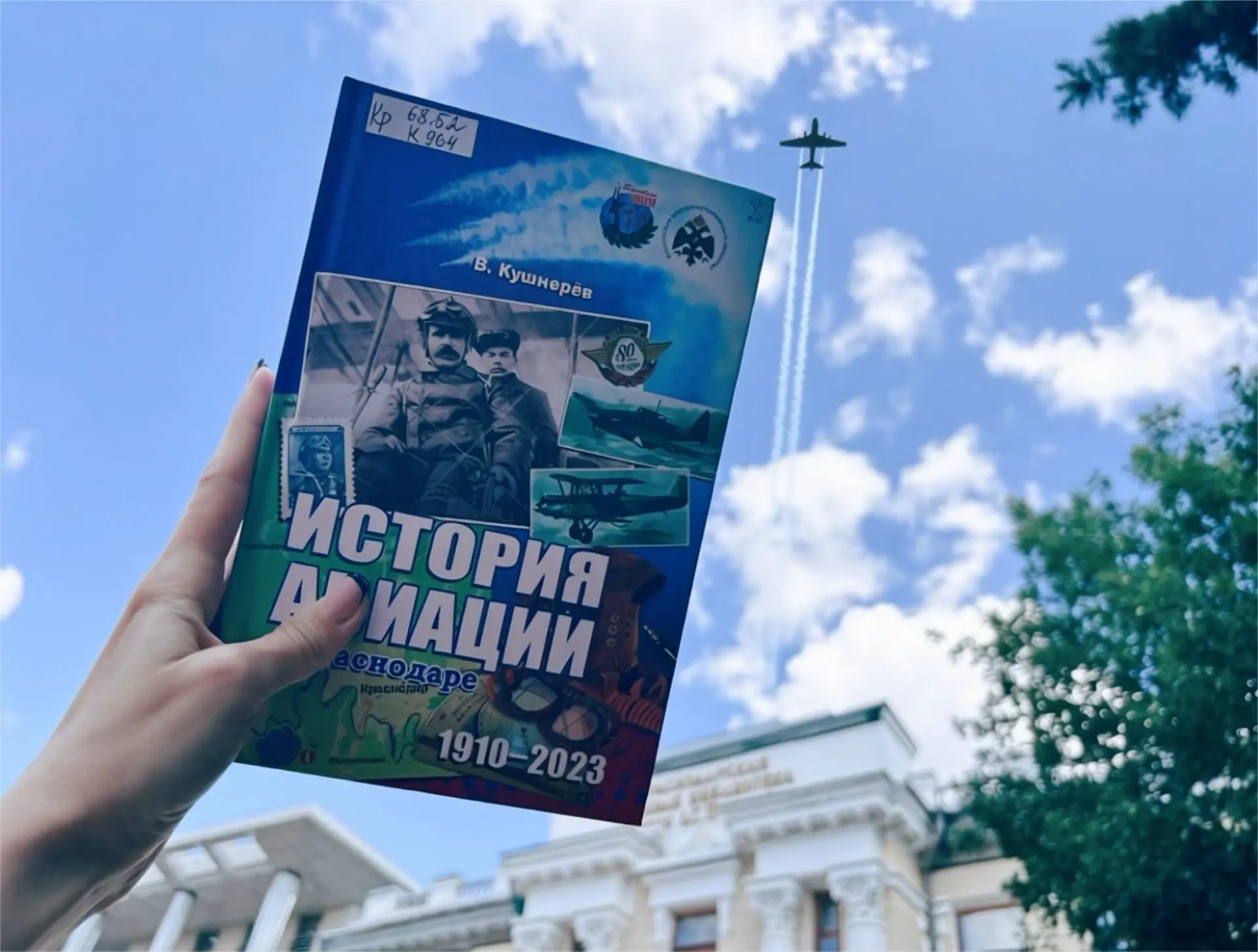 📚Дорогие друзья! Продолжается рубрика «Издано на Кубани», где мы рассказываем про новы...