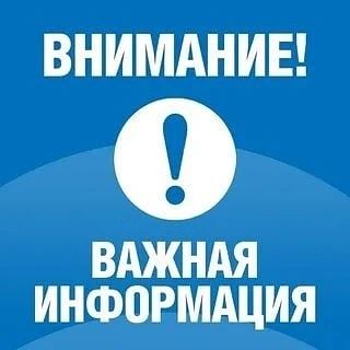По сообщению НТ МУП "Тагилэнерго":в связи с аварийно-восстановительными работами по зам...