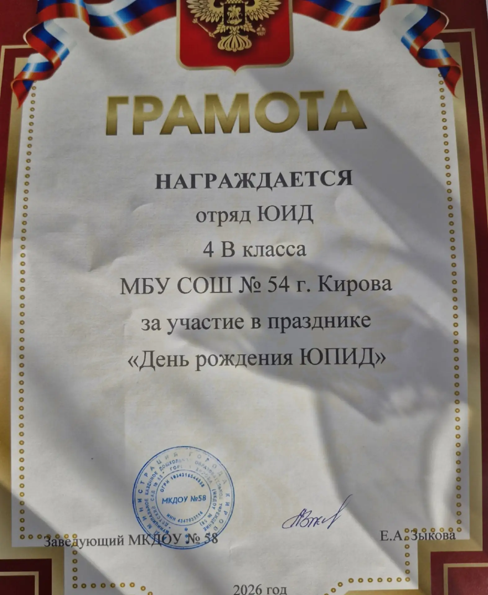6 марта 1973 года родилось движение Юных инспекторов движения, и сегодня мы отмечаем уж...