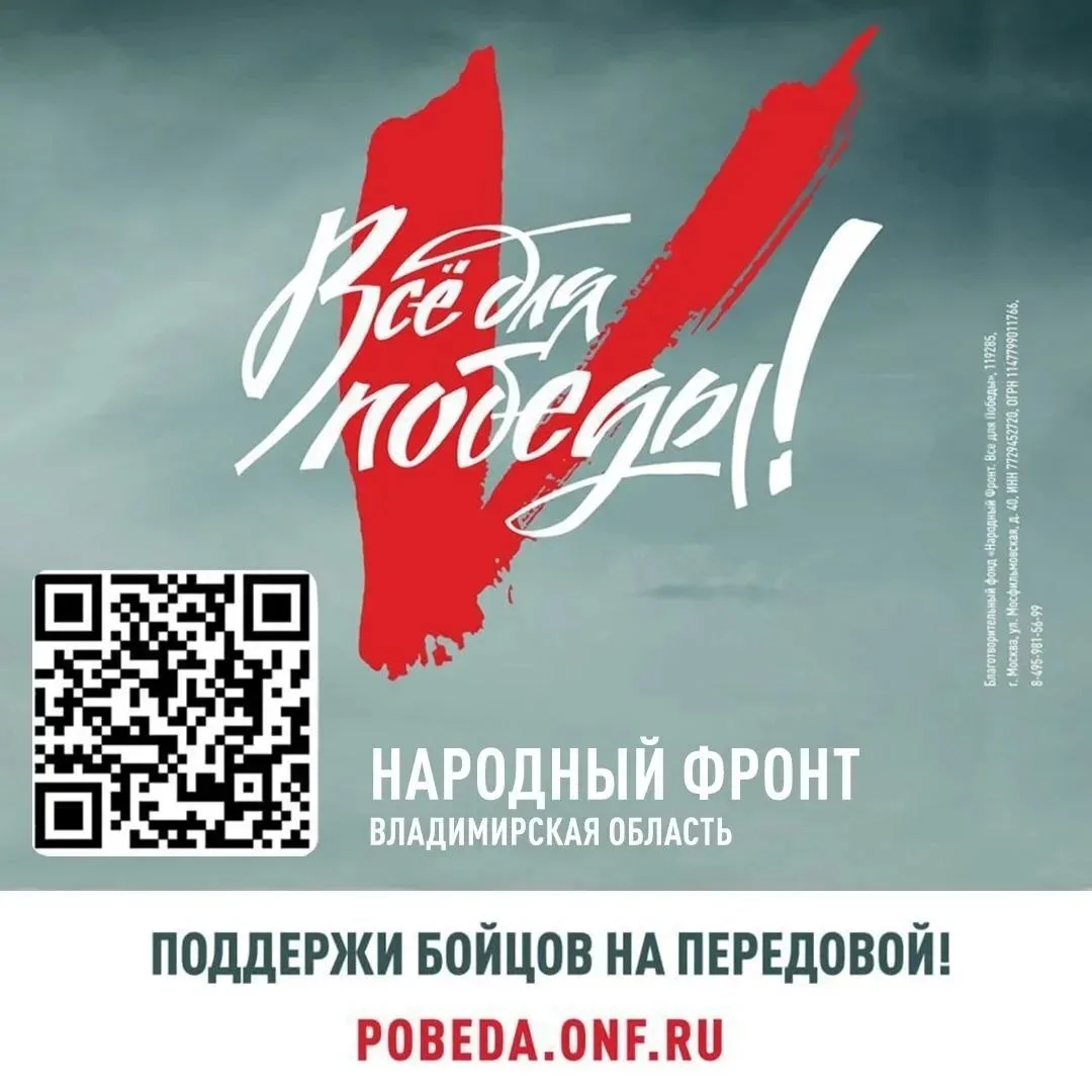 🇷🇺 Проект Народного фронта «Всё для Победы!» помогает военнослужащим в зоне СВО, а также жителям Л