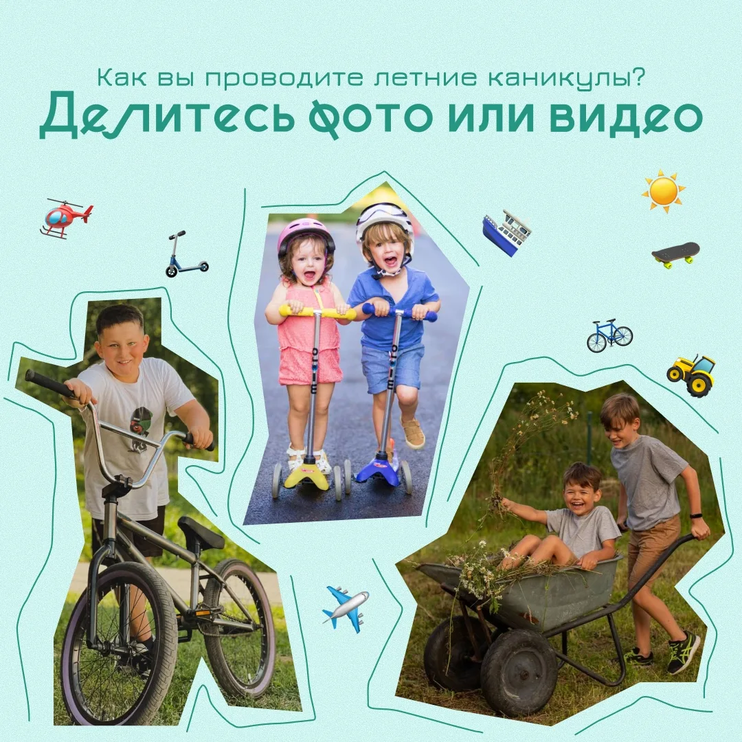 📸  Ловим лето на лету: флешмоб счастливых моментов!

Летние каникулы — это время, когда дни наполне