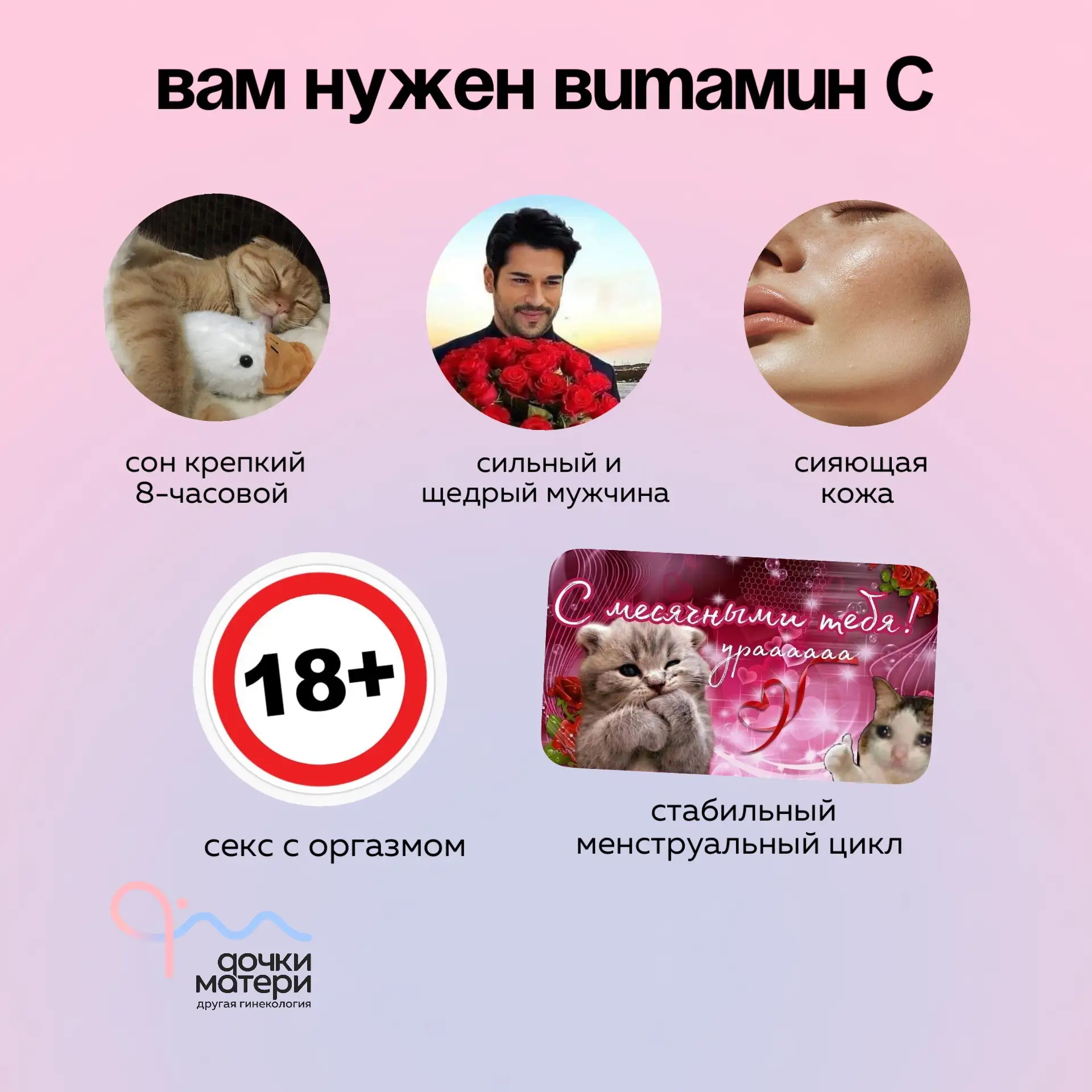 Не забываем восполнять свои дефициты, девчонки 😉

Некоторые из вышеперечисленных дефицитов мы, к со