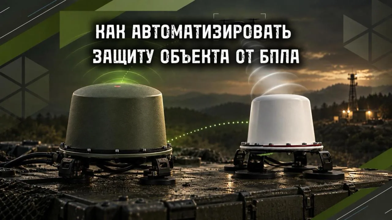 «ПОЛЕ-31» + «СИГНАЛ-М2»: АВТОМАТИЗИРОВАННАЯ ЗАЩИТА ОТ БПЛА