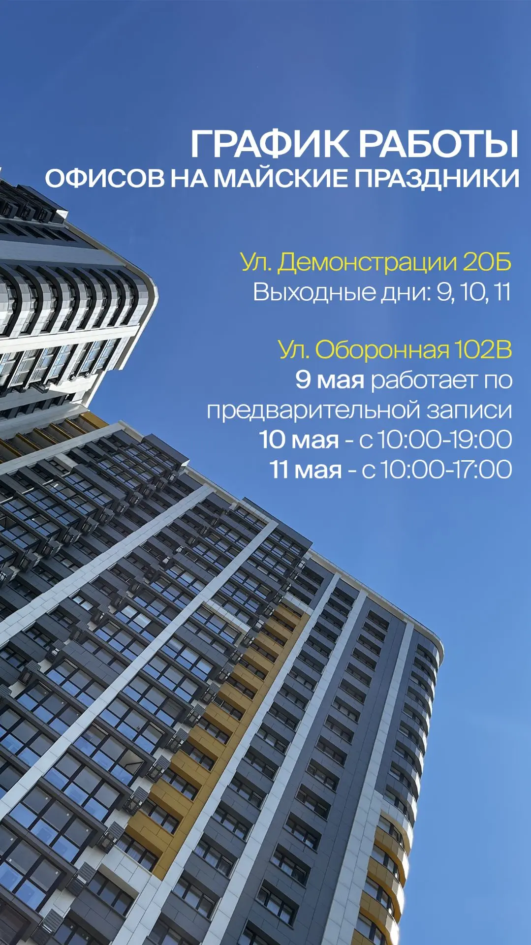 Уважаемые клиенты! В преддверии праздника напоминаем об изменениях графика работы наших...
