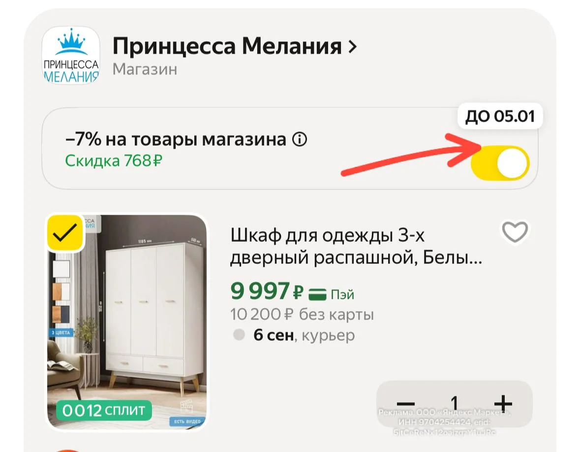 Доп скидка в корзине❗️❗️снова в наличии