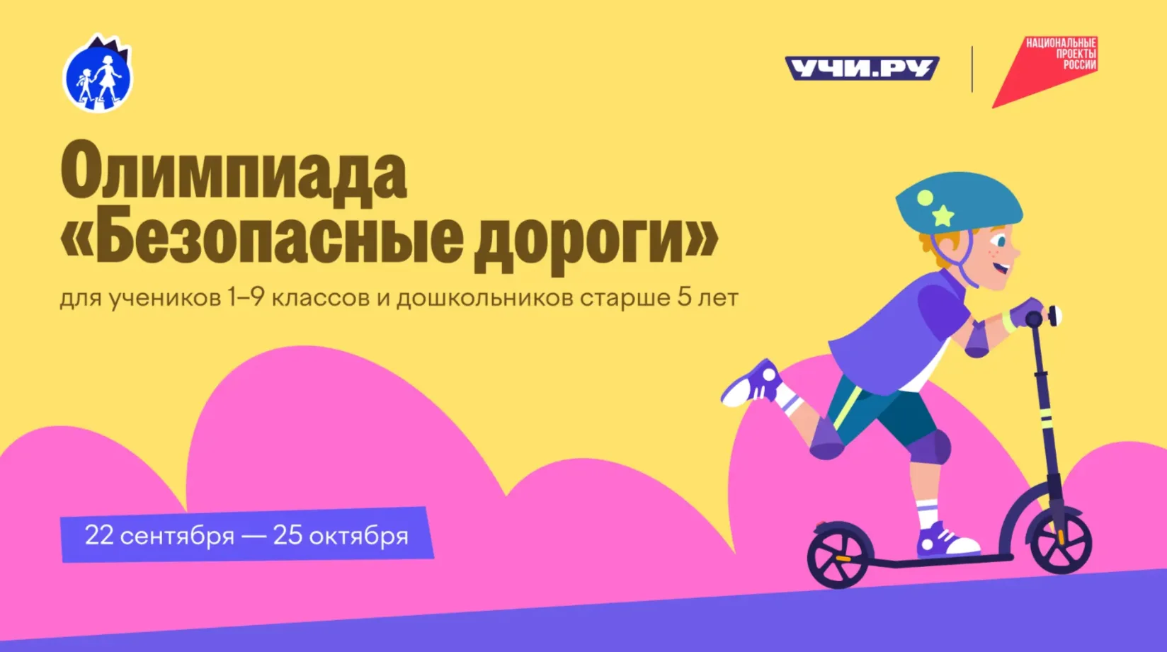 Всероссийская олимпиада                                                                ...