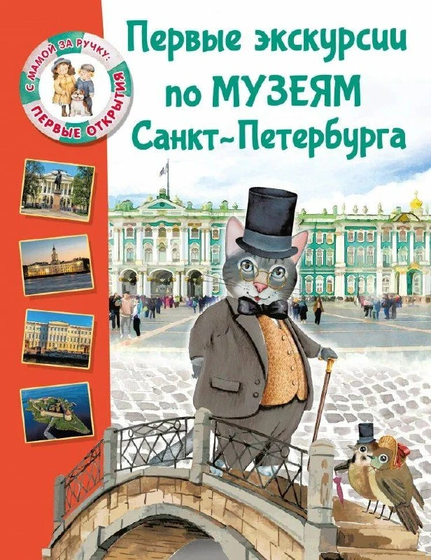 С Днем рождения, любимый Санкт-Петербург ❤️  Сделали подборку хороших книг, которые помогут вашим де