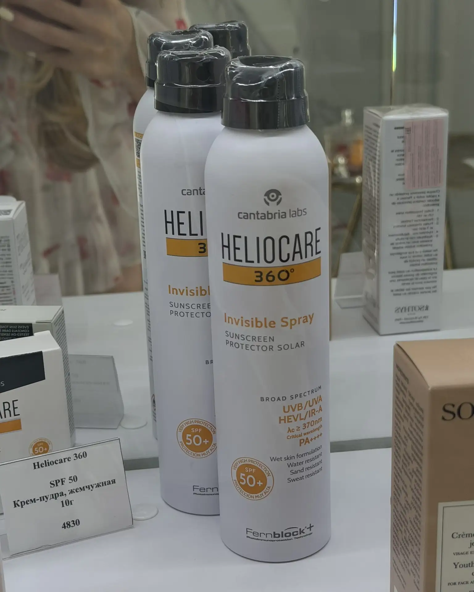 Самый любимый SPF в спрее - Heliocare
