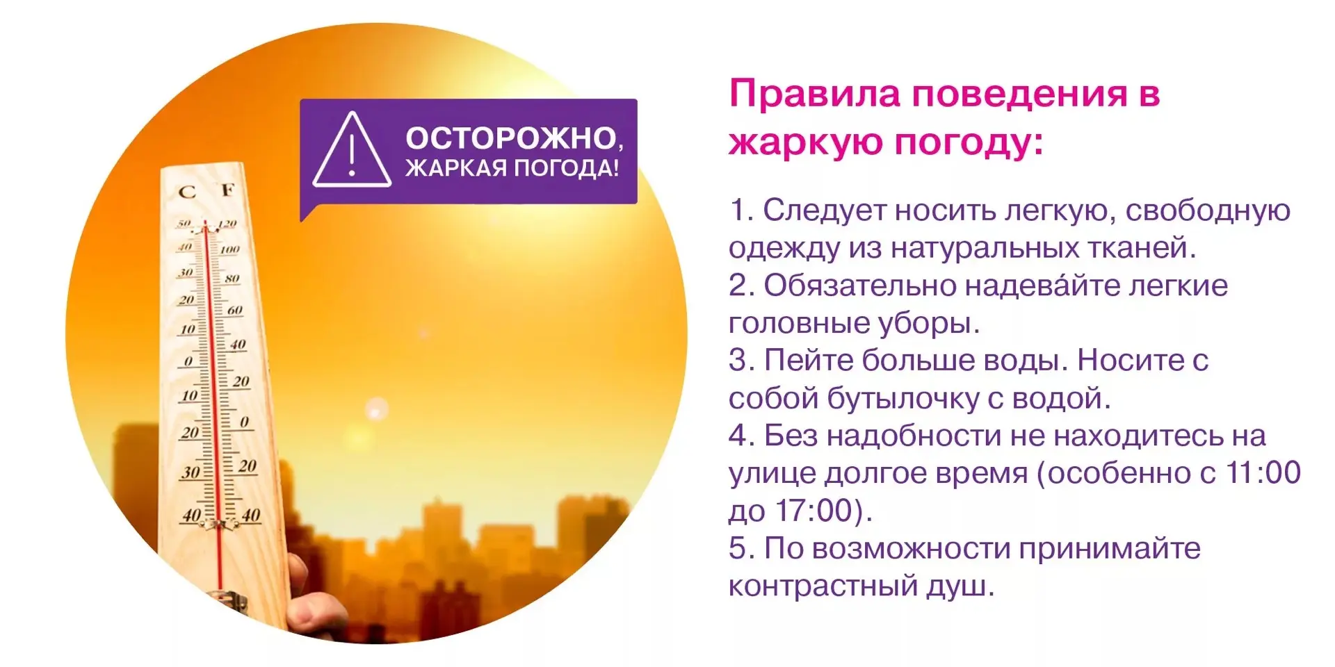 💥Мы долго этого ждали, и наконец-то она наступила- жара