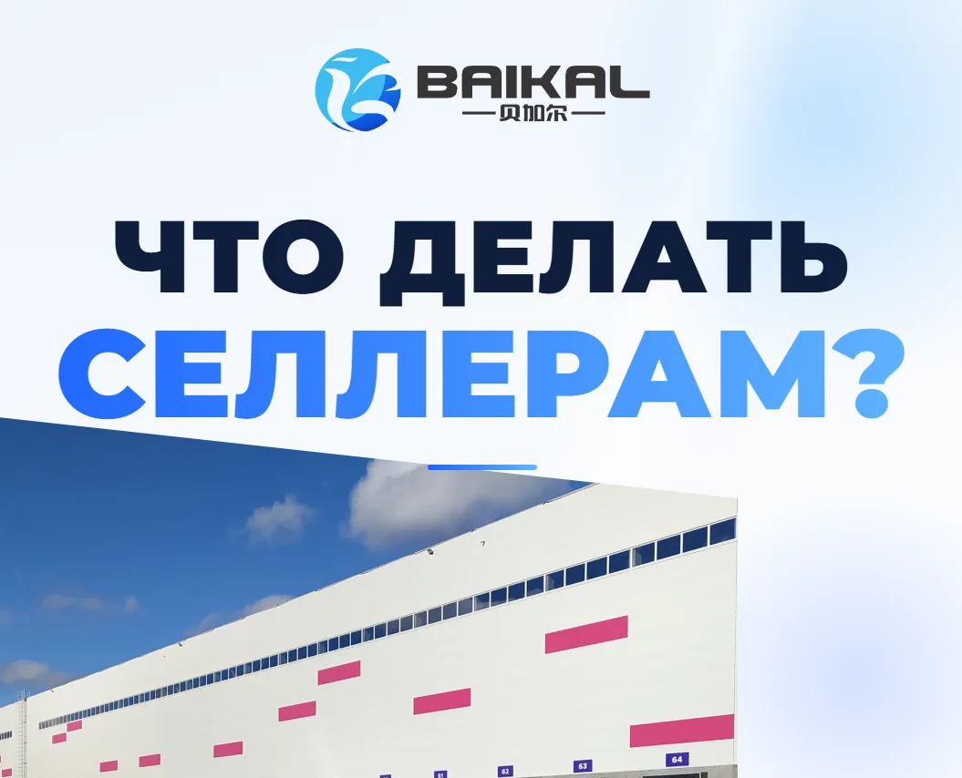 Атака на склады Wildberries: что делать селлерам, чей товар там хранился?

В ночь на 18 июля беспило
