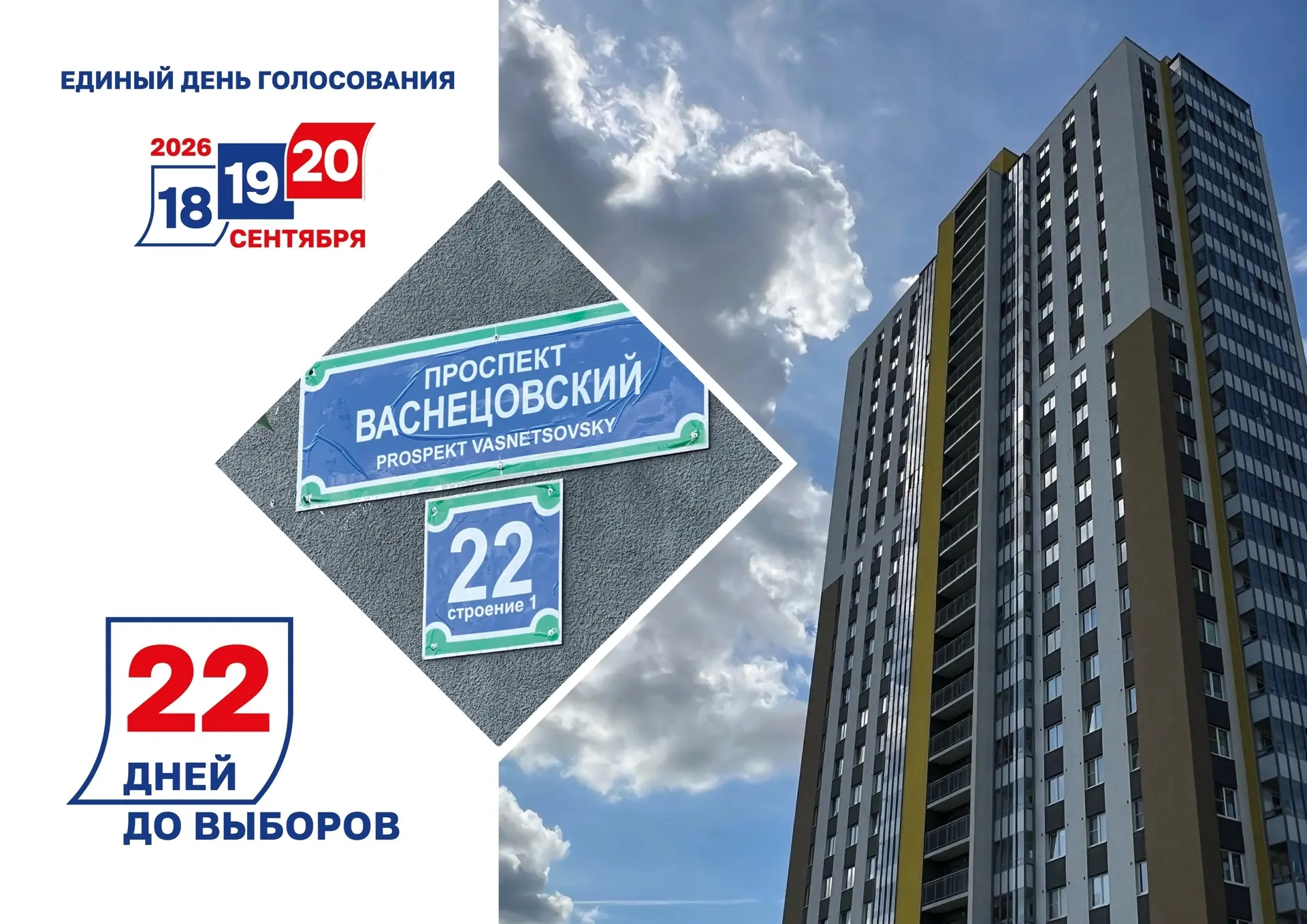 До выборов депутатов Государственной Думы РФ и Законодательного собрания Санкт-Петербур...