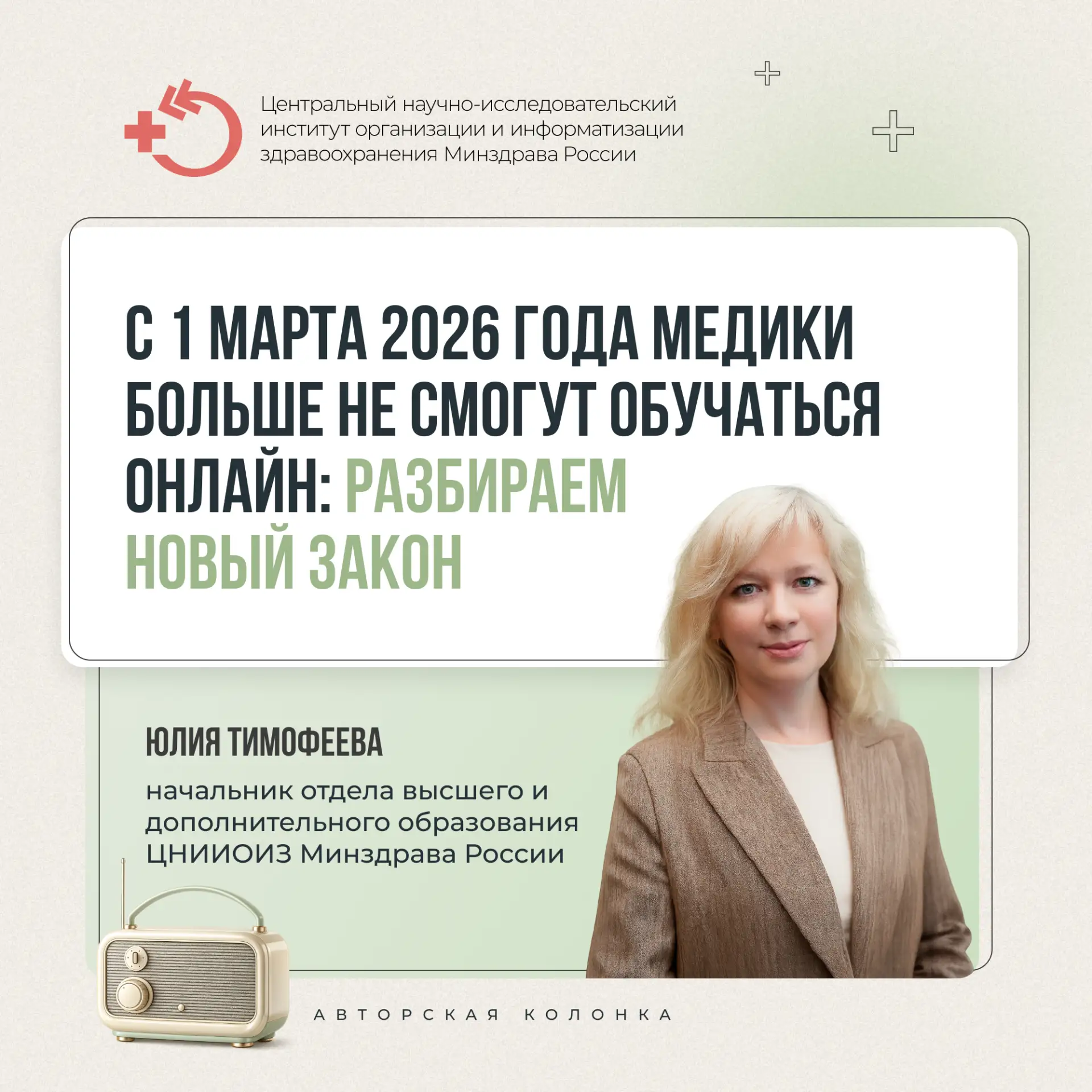 Медики больше не смогут обучаться онлайн: разбираем новый закон   С 1 марта 2026 года медицинские ра