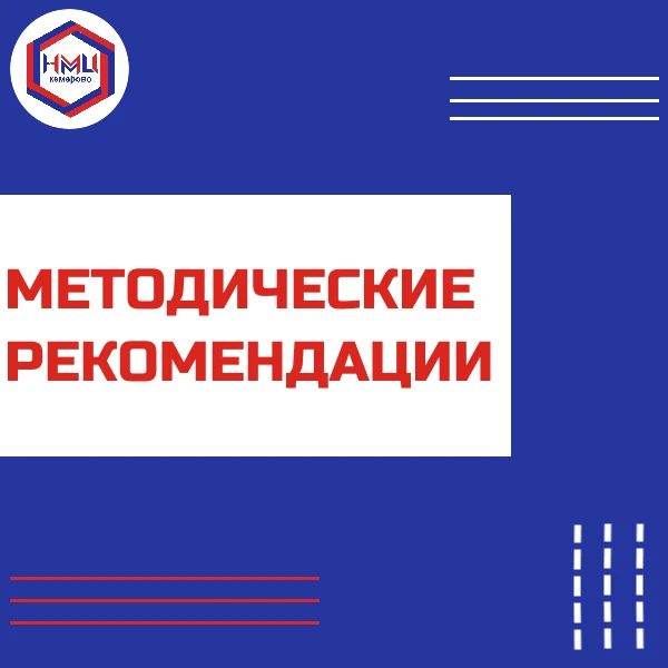 💻 На сайте МБОУ ДПО "Научно-методический центр" в разделе «Электронные материалы» разм...