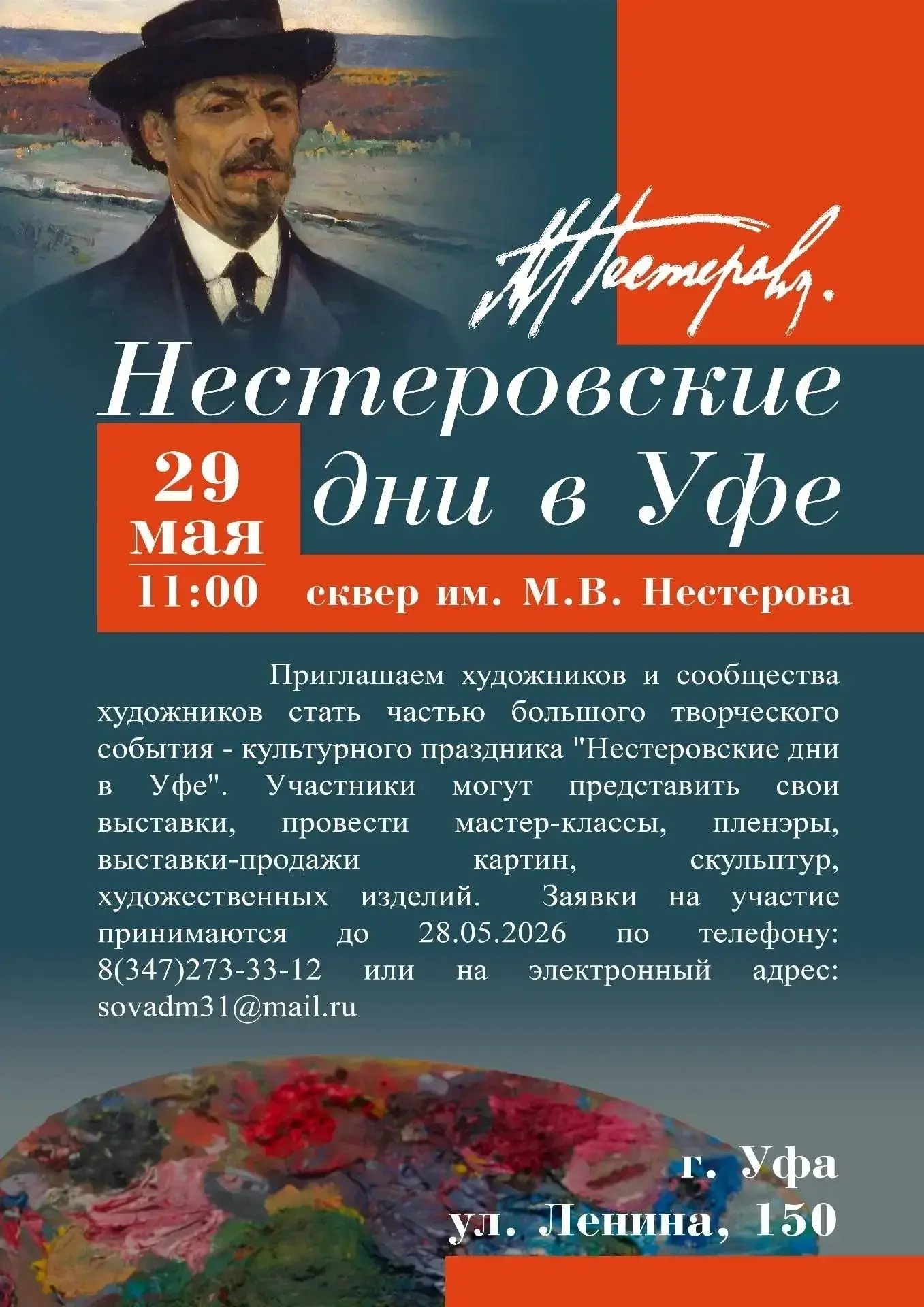 Уважаемые жители и гости столицы!