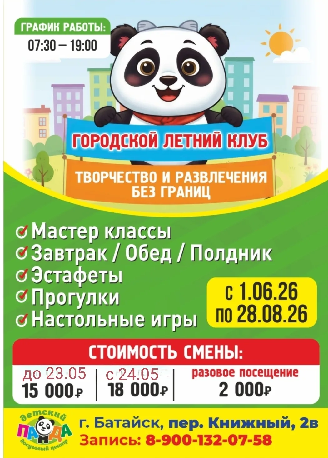 ☀Лето близко. ☀