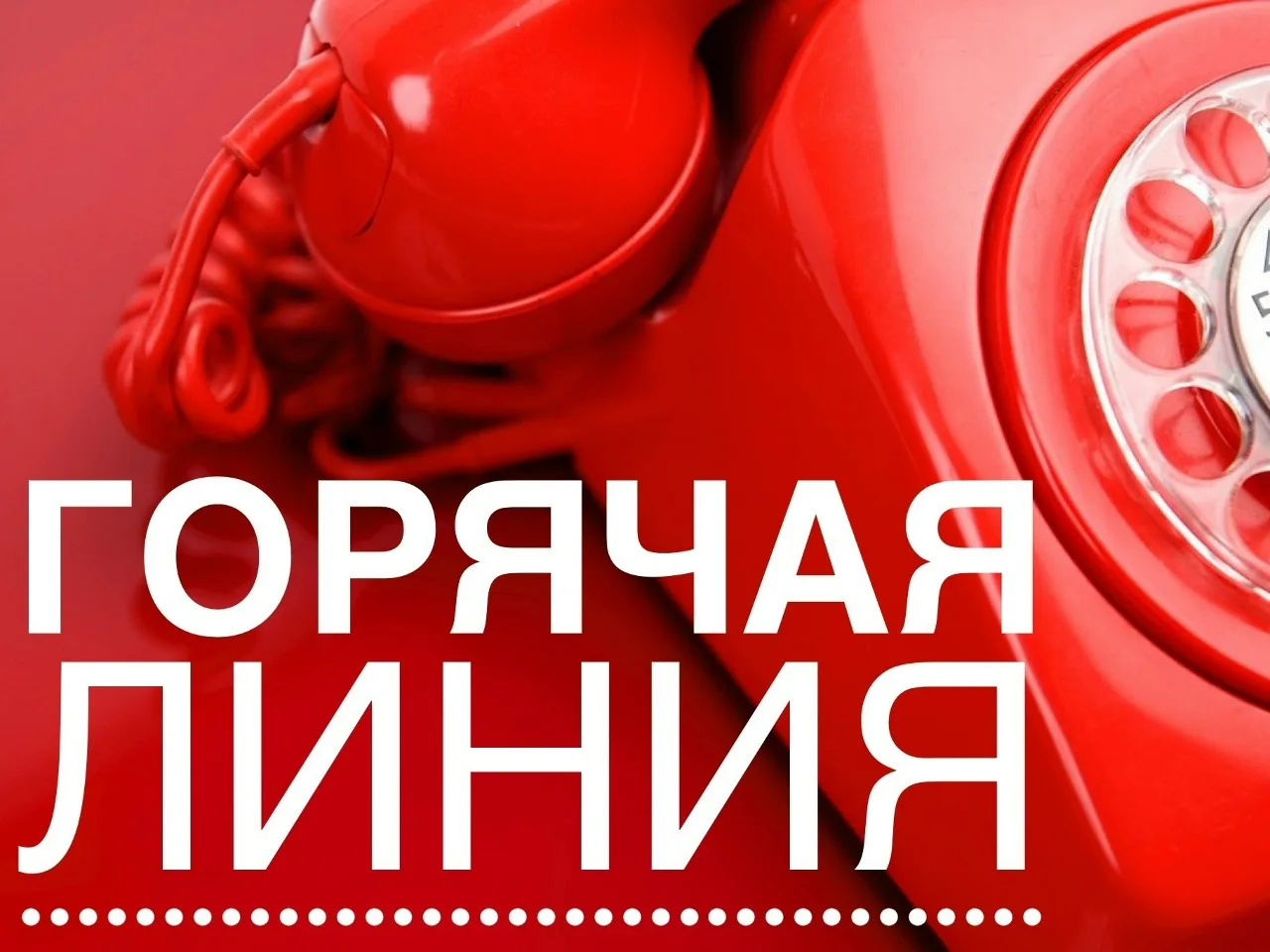 Уважаемые пациенты!