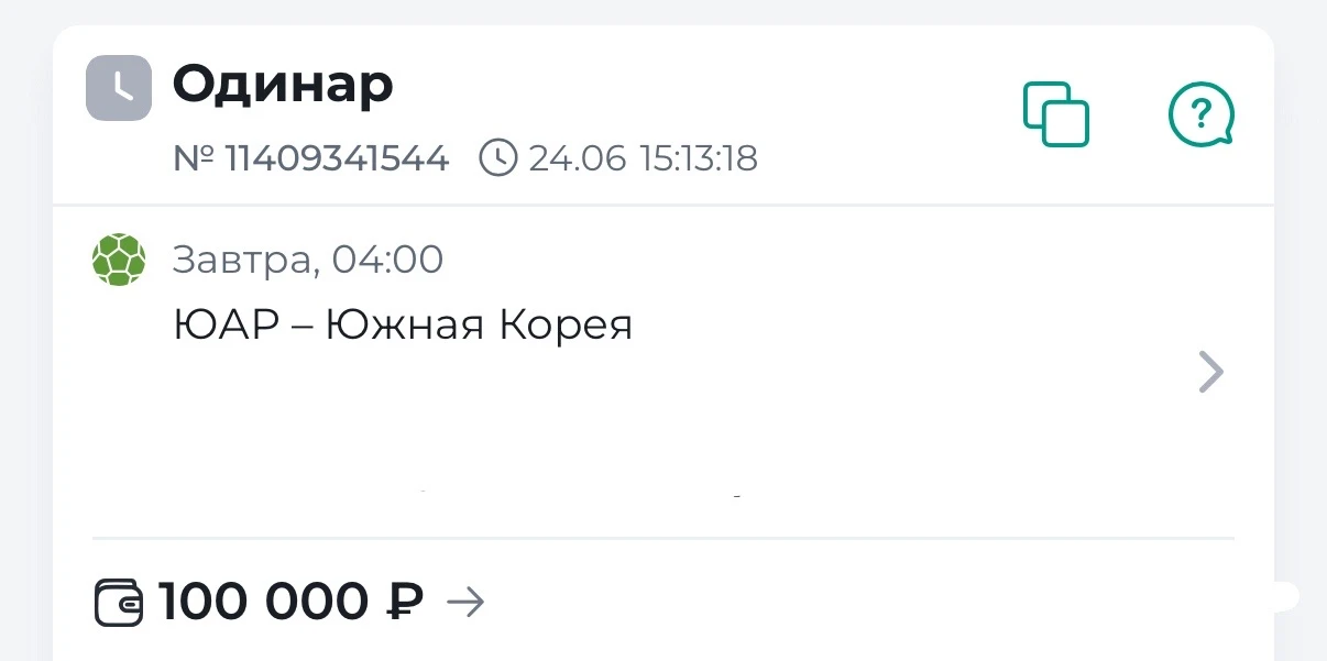 ⚡️БЕСПЛАТНЫЙ ОДИНАР
