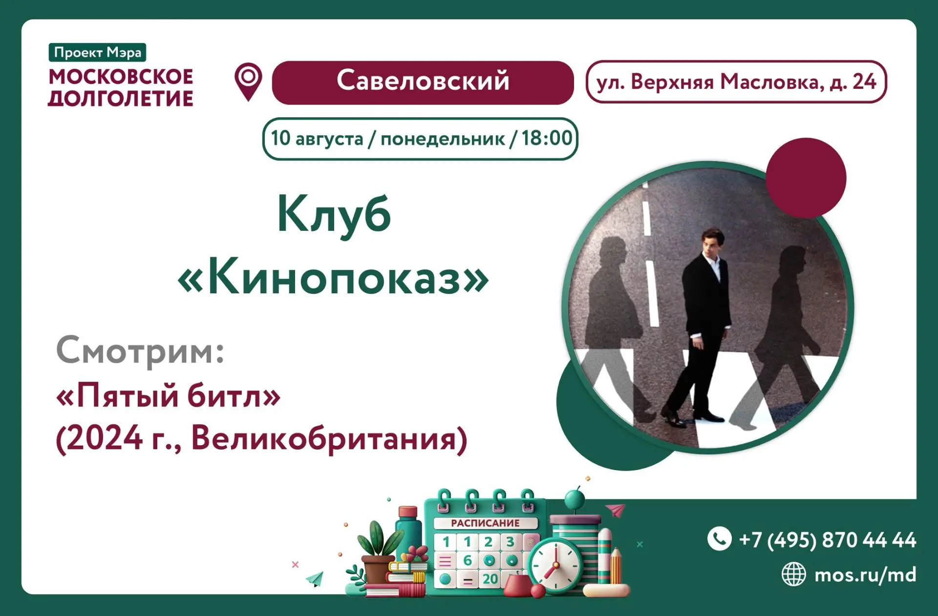 Медиа публикации