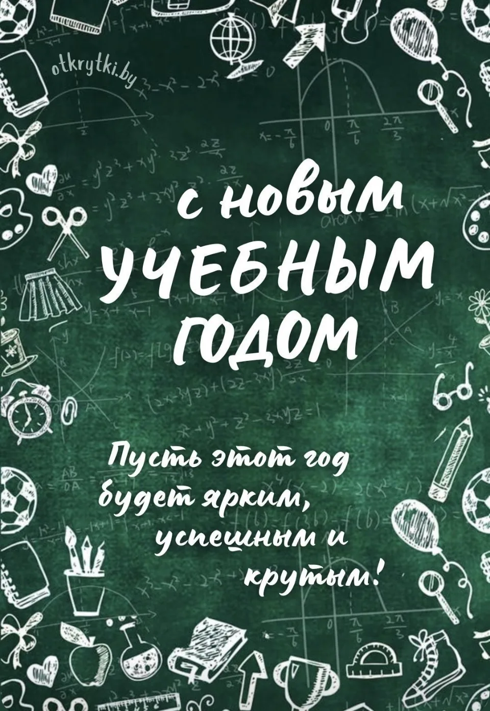 Дорогие ребята и уважаемые взрослые!