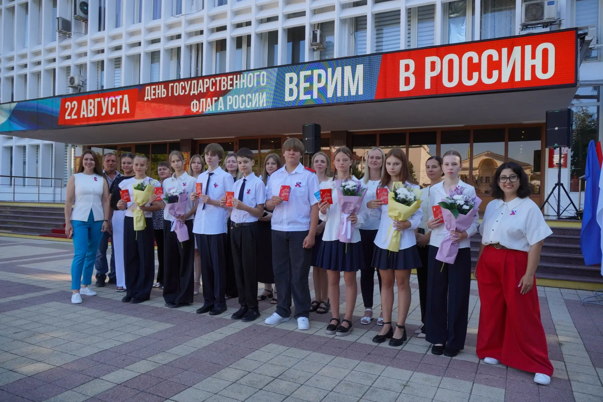 🇷🇺 День Государственного флага России в Новороссийске