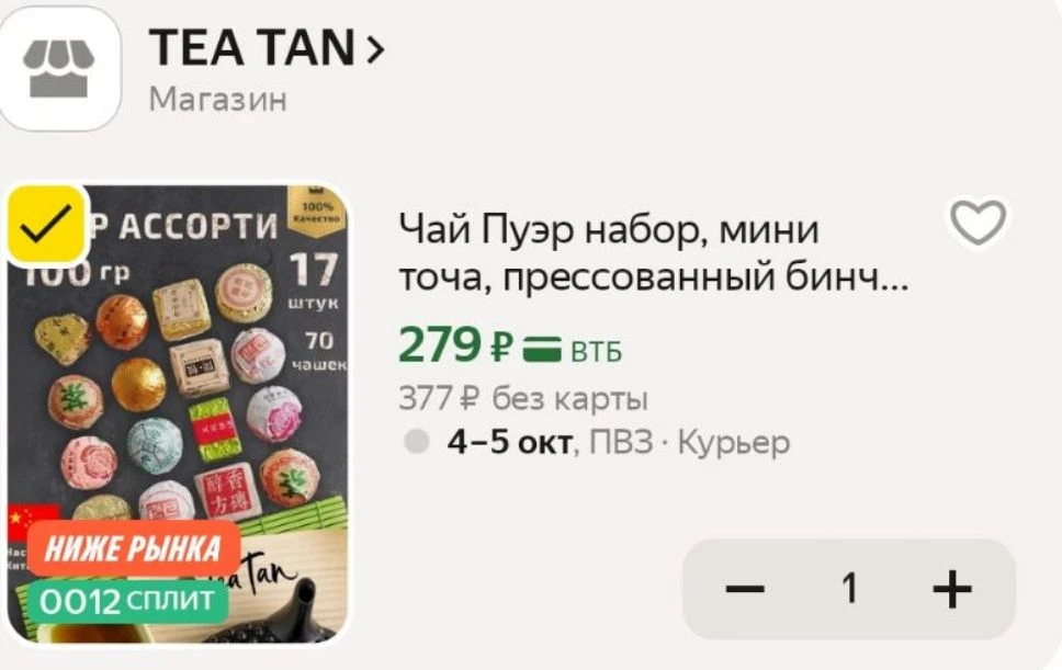 https://market.yandex.ru/cc/B9vZuV?erid=5jtCeReNx12oak2qVZequEY