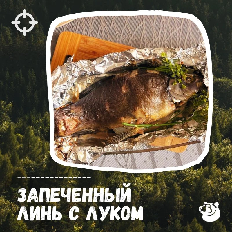 🍽️ ВКУСНО запекаем линя! 📌 Сохраняй, пригодится! ☝Ингредиенты в слайде!

🍳 Способ приготовления:
