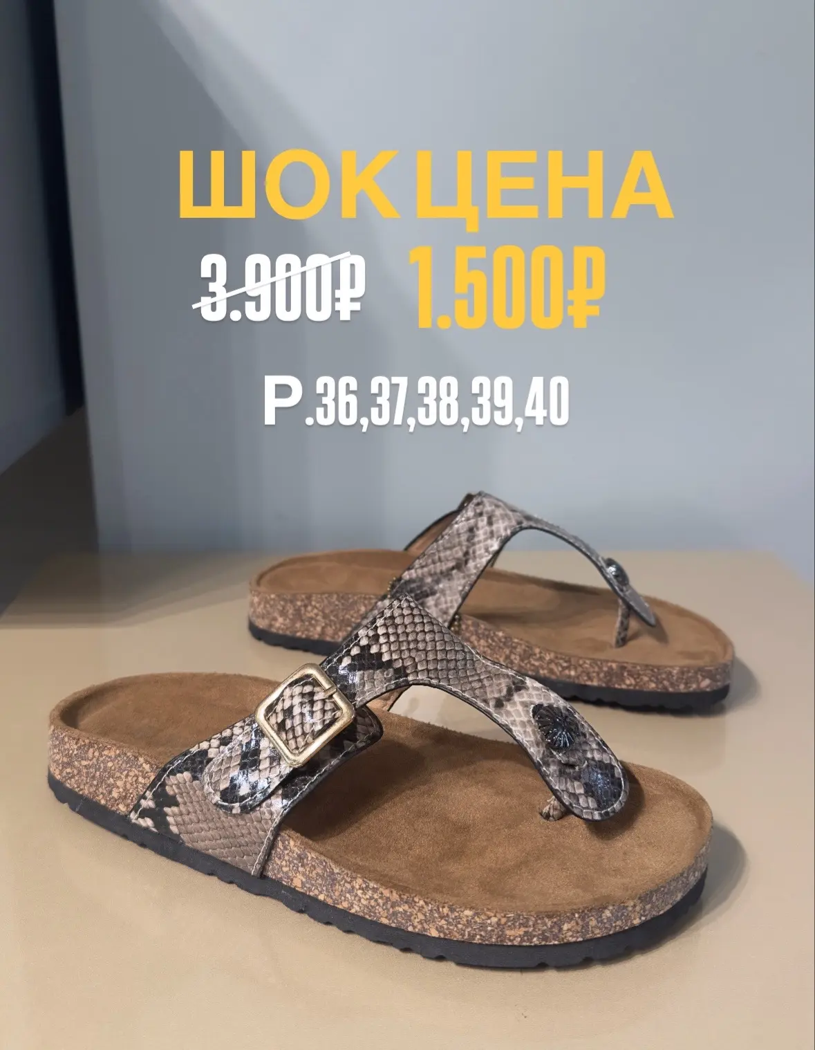 🔥ШОК ЦЕНА🔥