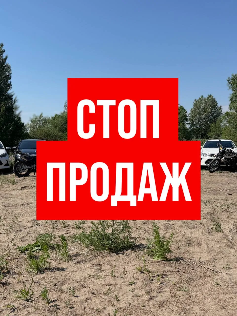 СТОП ПРОДАЖ❗️
Все стикеры обязательно присвоят до эфира!
Дублировать чек нужно только, если ваше соо