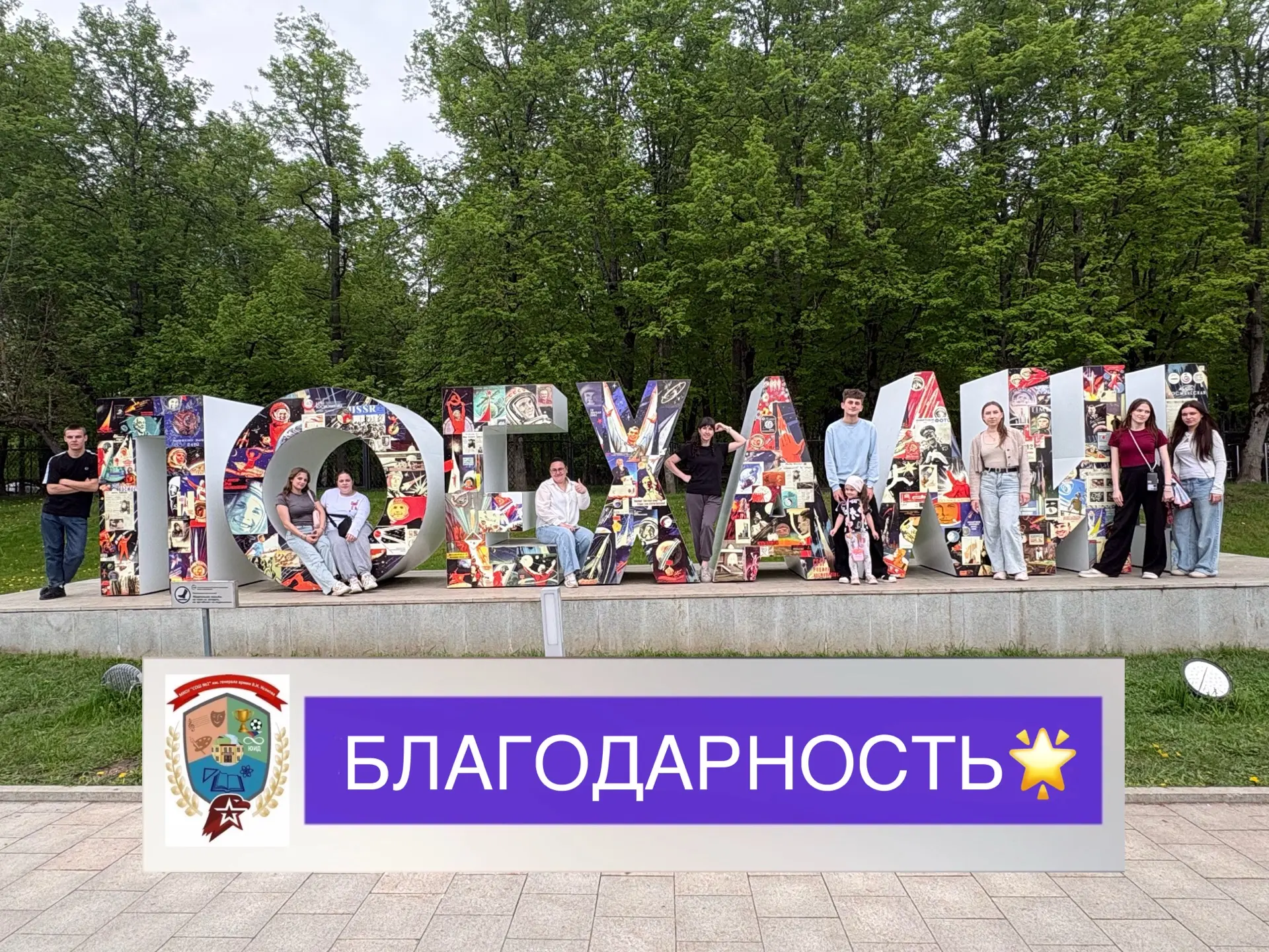 Большое спасибо за поддержку! 🙏🚌