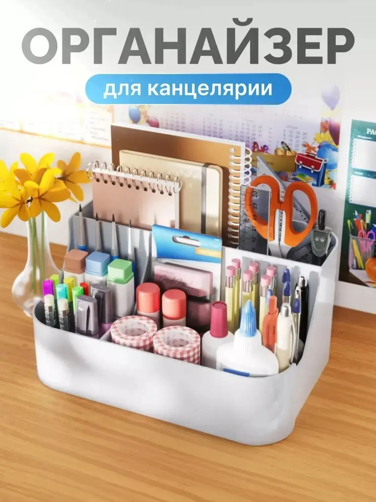 ✨ Идеальный порядок на вашем столе — это просто!