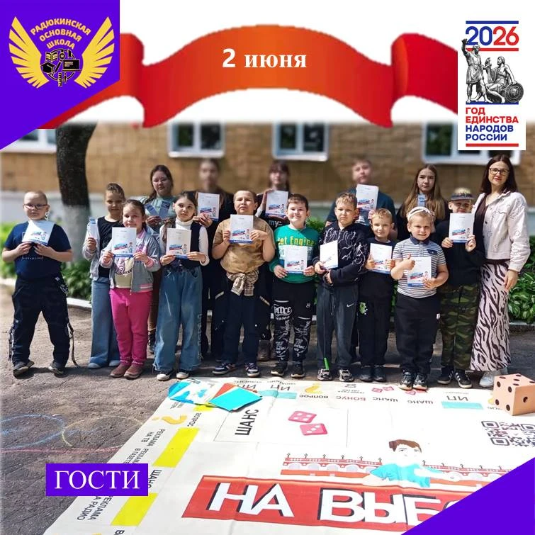 Дети продолжили путешествие по просторам нашей Родины.