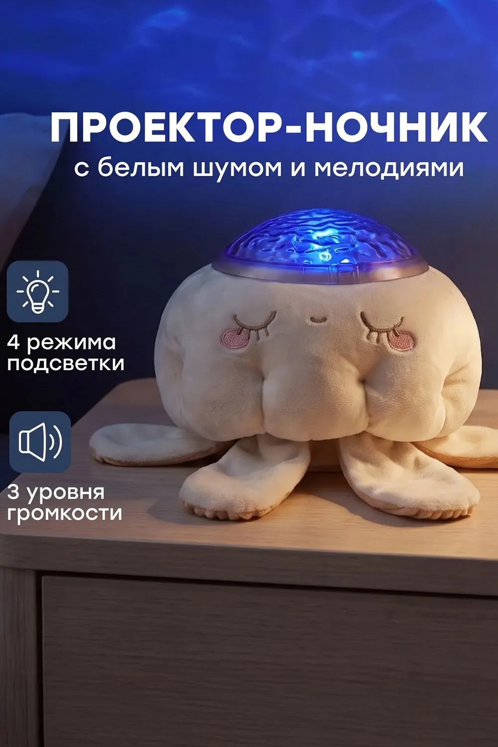 Игрушечный проектор ночник LUMINA создаст идеальные условия для здорового и крепкого сн...
