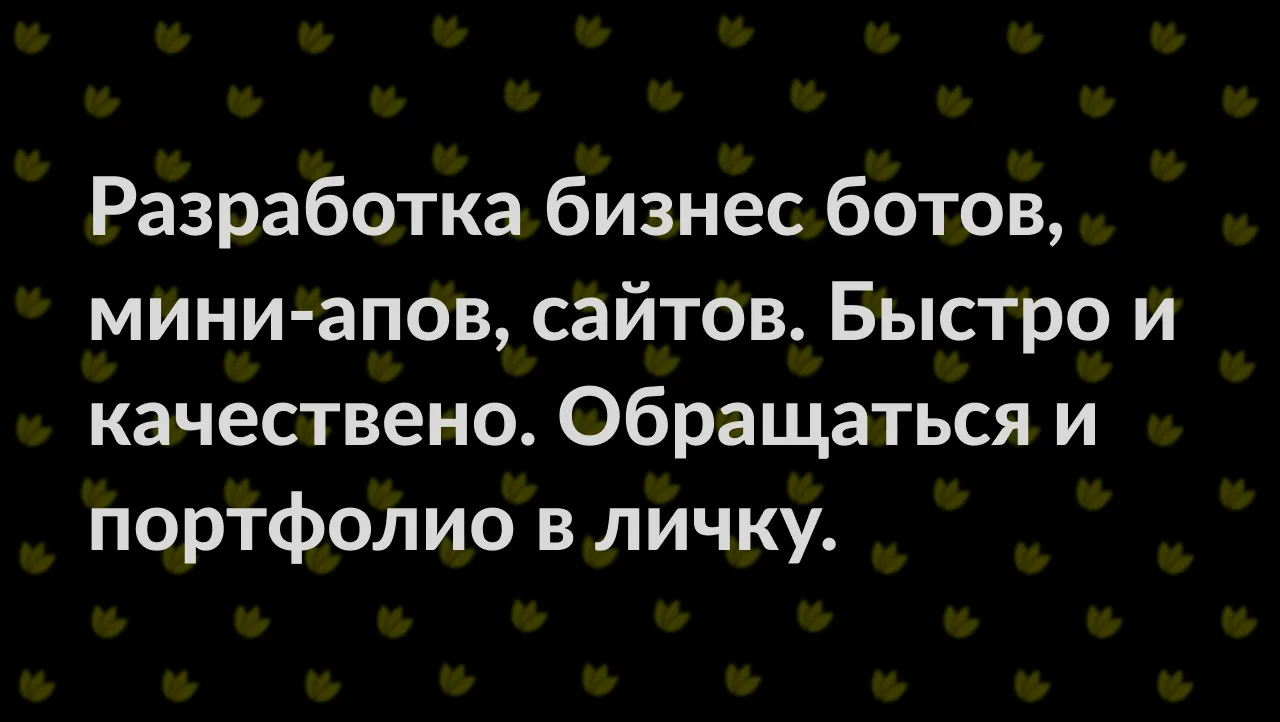 🎹 Профессиональная разработка: