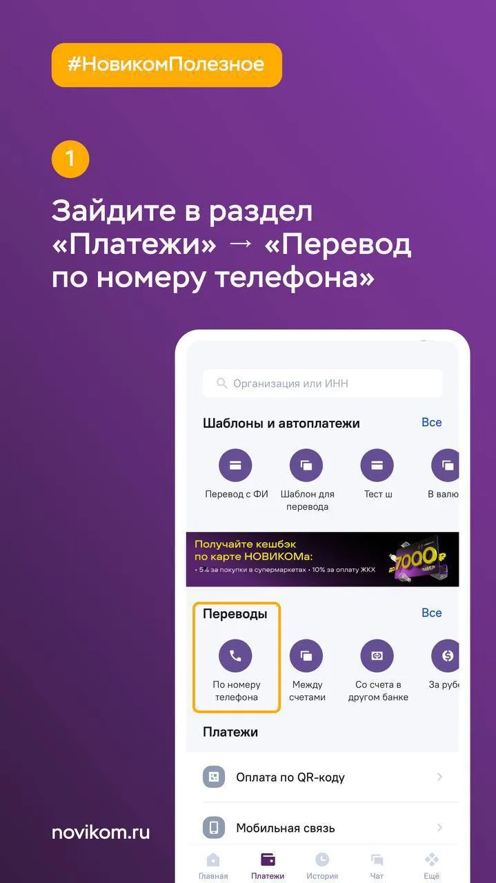 ⚡️ Переводы по СБП стали ещё быстрее и удобнее!  Теперь наиболее востребованные банки появятся в сам