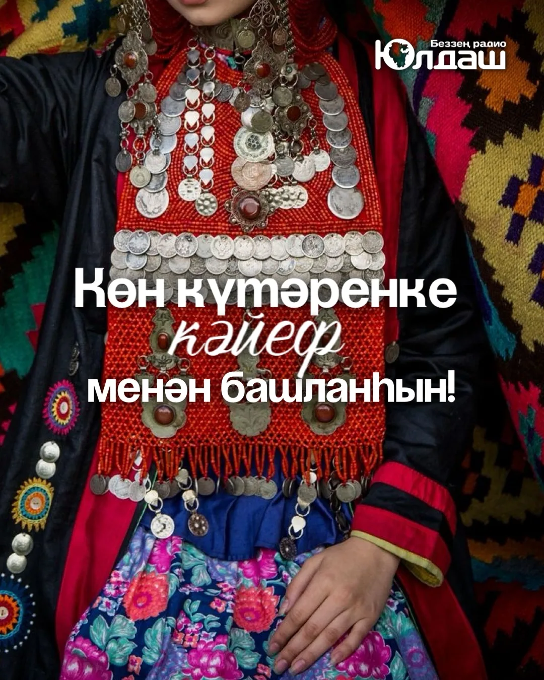 💐Хәйерле иртә! 

Бөгөн республикала һәм Өфөлә  көндөң аяҙлы-болотло булыуы, урыны менән ҡойма ямғыр