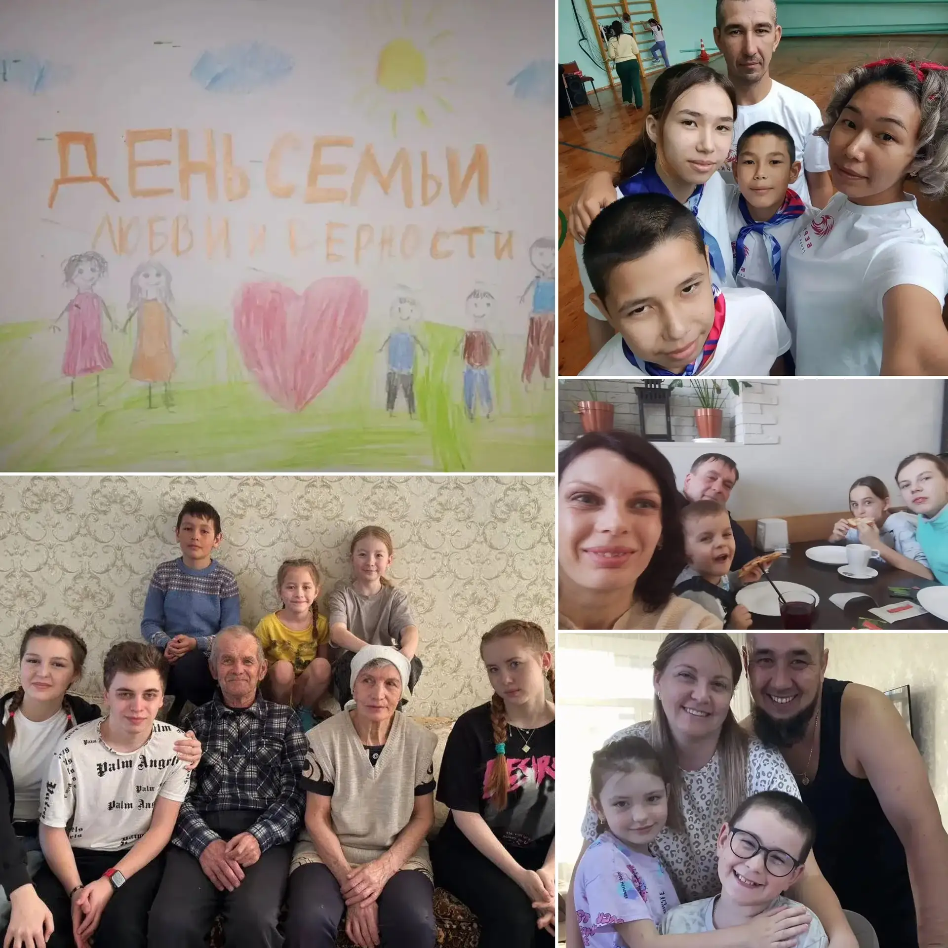 Сегодня день особенный - День семьи, любви и верности! ❤️