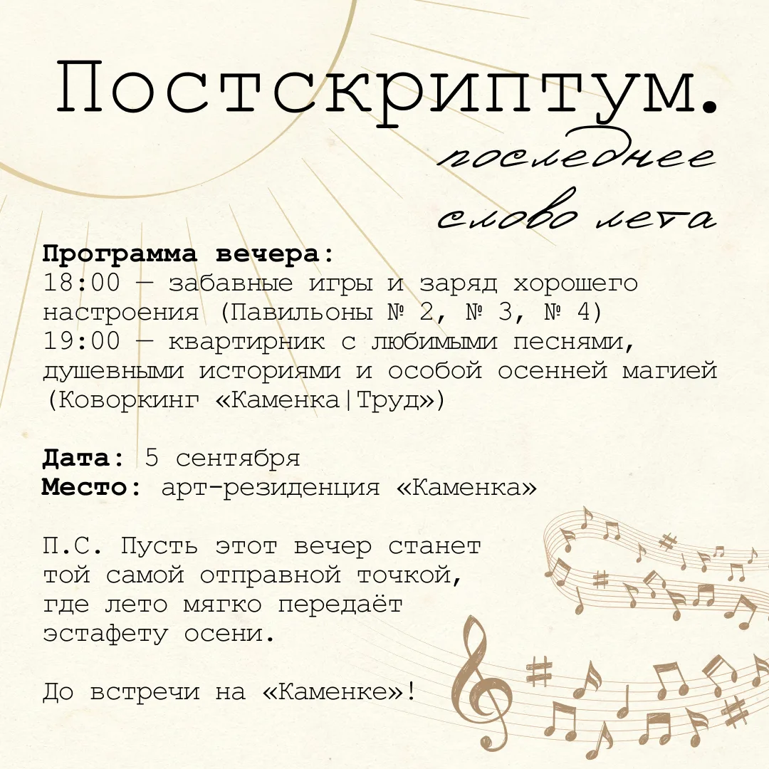 Ненавязчиво намекаем, как провести завтрашний день 🙃