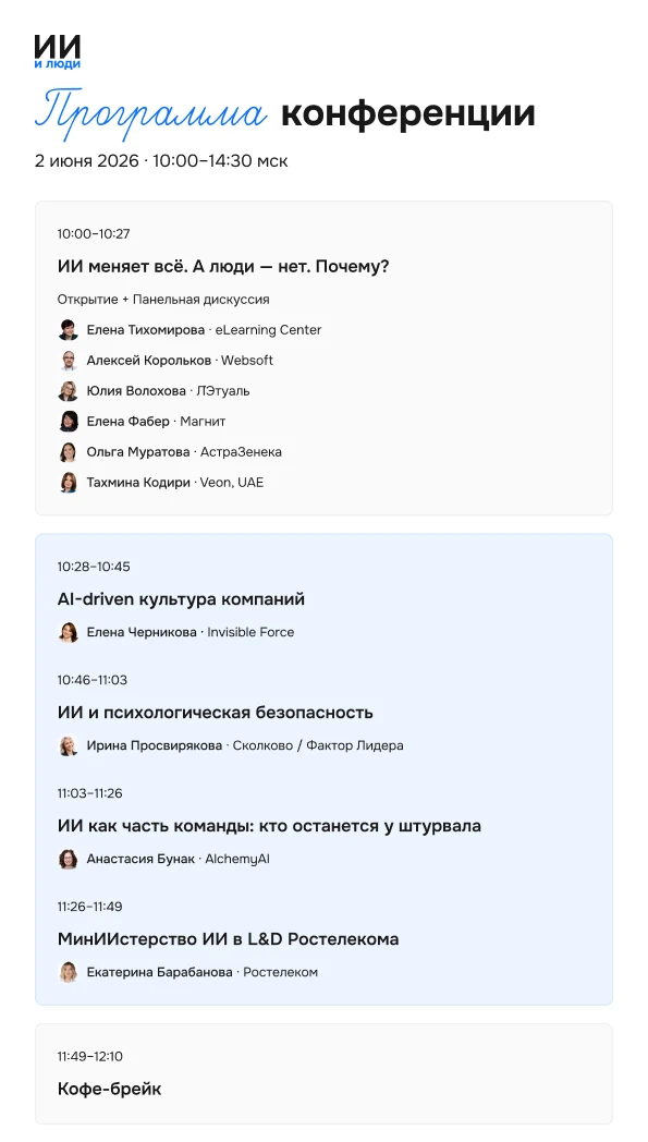 [До старта 15 минут]