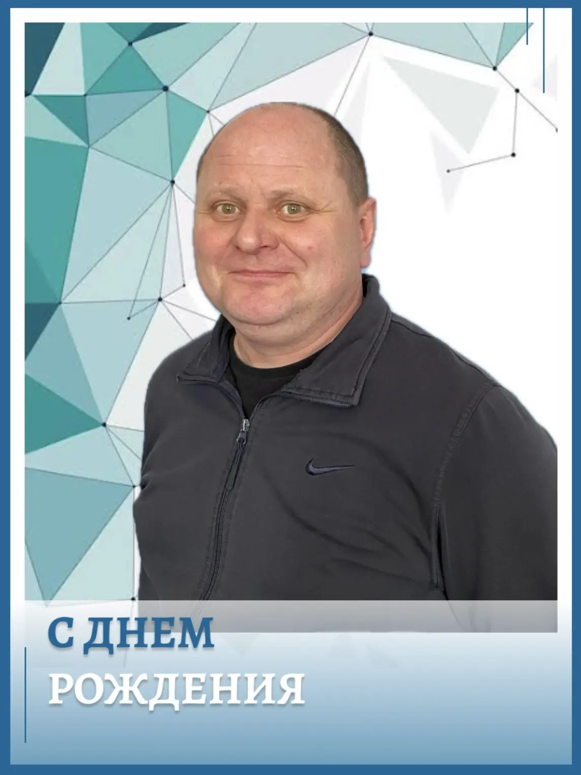 🎉 Поздравляем с днем рождения тренера вратарей по хоккею Прохоренко Алексея Николаевича! 

🥳 Желае