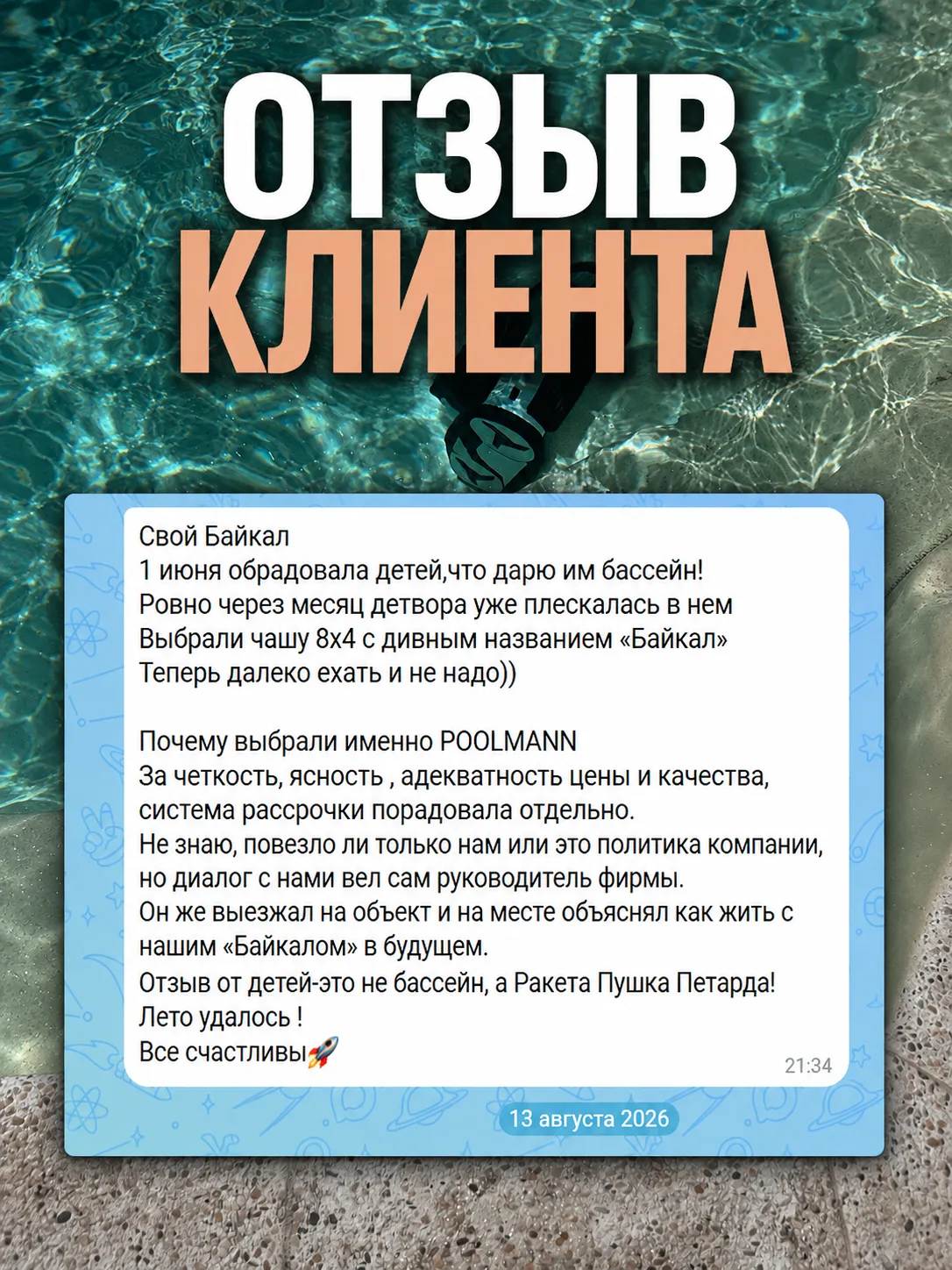 Пушка! Бомба! Петарда!