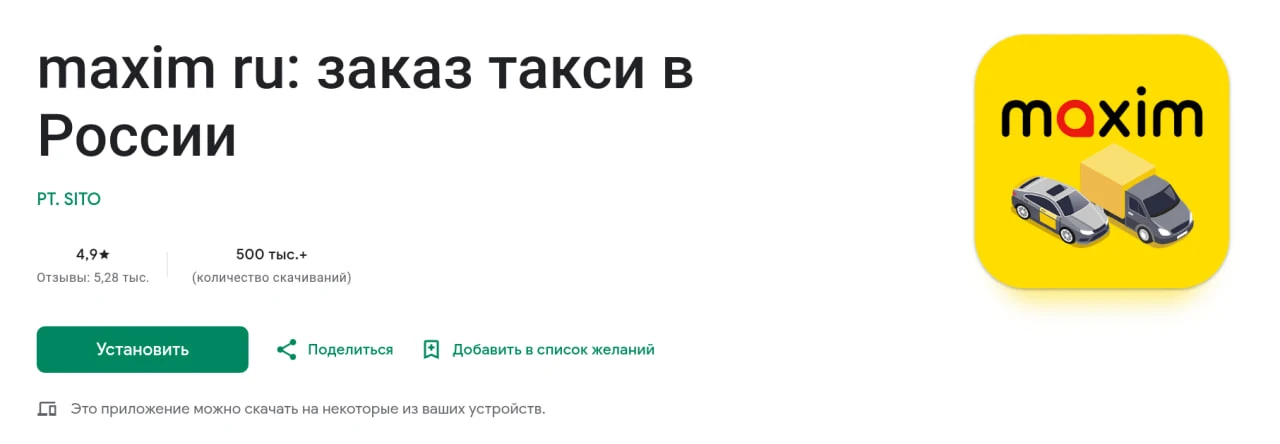 ⚡️ Приложение «maxim — заказ такси доставка» — ВСЁ!

Ну почти.

Скоро мы его отключим, потому что сд