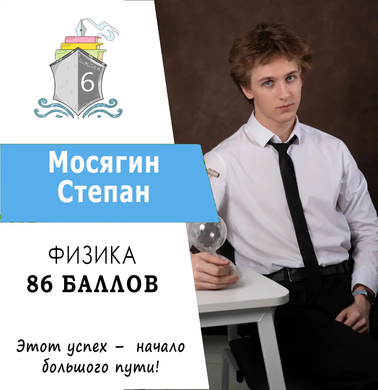 ❤️ Гордость ЕГЭ - 2026: физика
Гордимся результатом нашего ученика, который продемонстрировал высоки