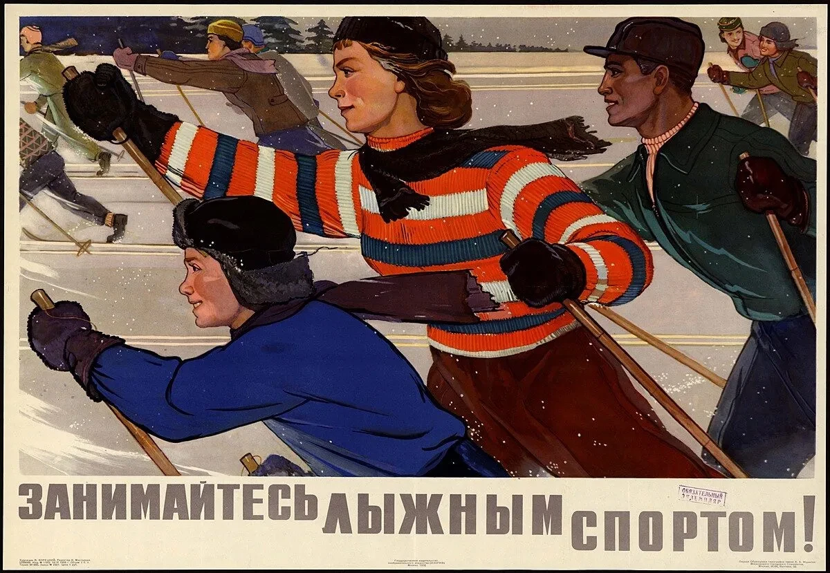 Советский плакат, 1958 г.