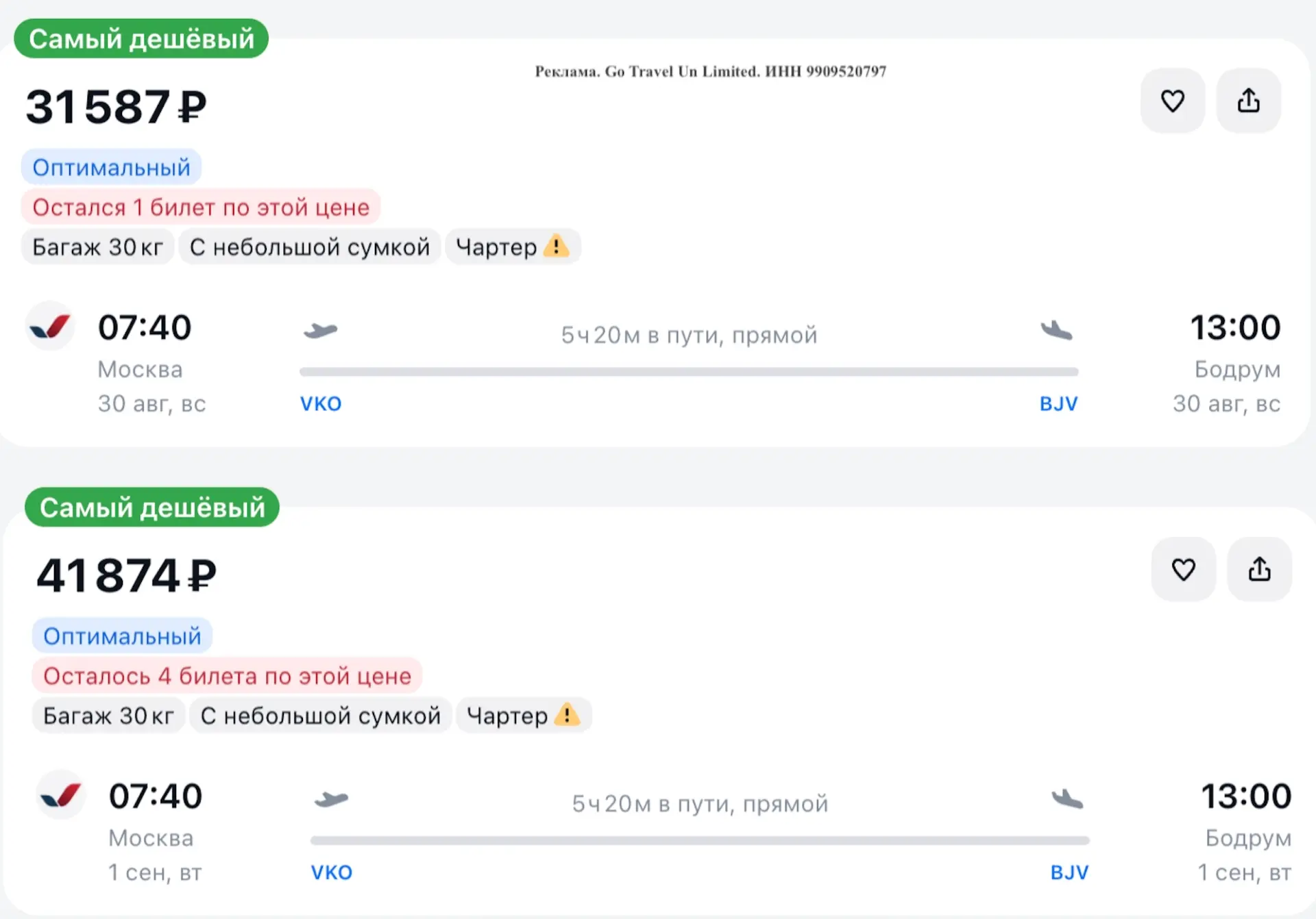 • Бизнес-классом из Москвы в Бодрум от 31 587 р. Завтра:
