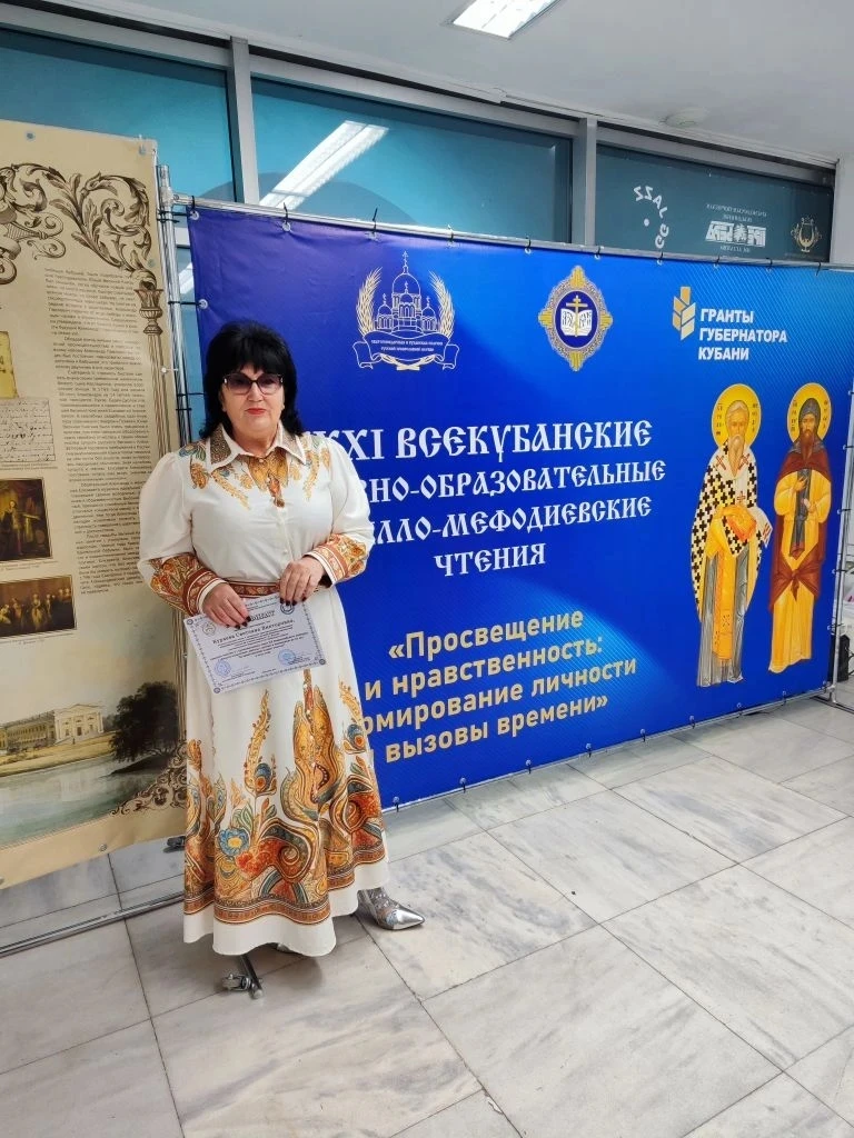 Победитель регионального этапа Всероссийского конкурса в области педагогики, воспитания...
