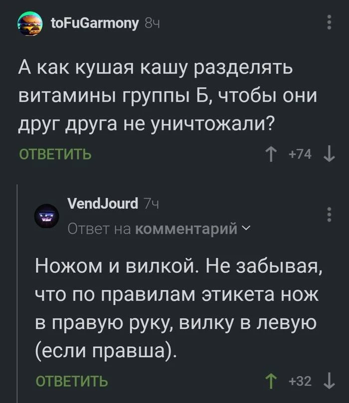 😆 Знания этикета помогут в любом вопросе